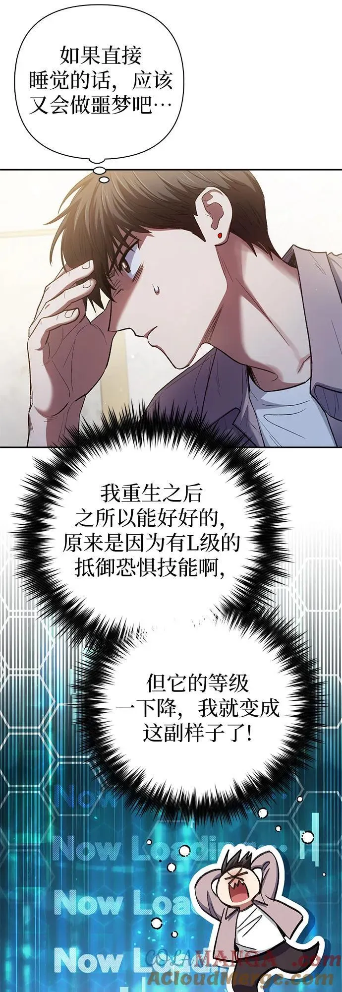 [第140话] 托付给你了(2) 第7页