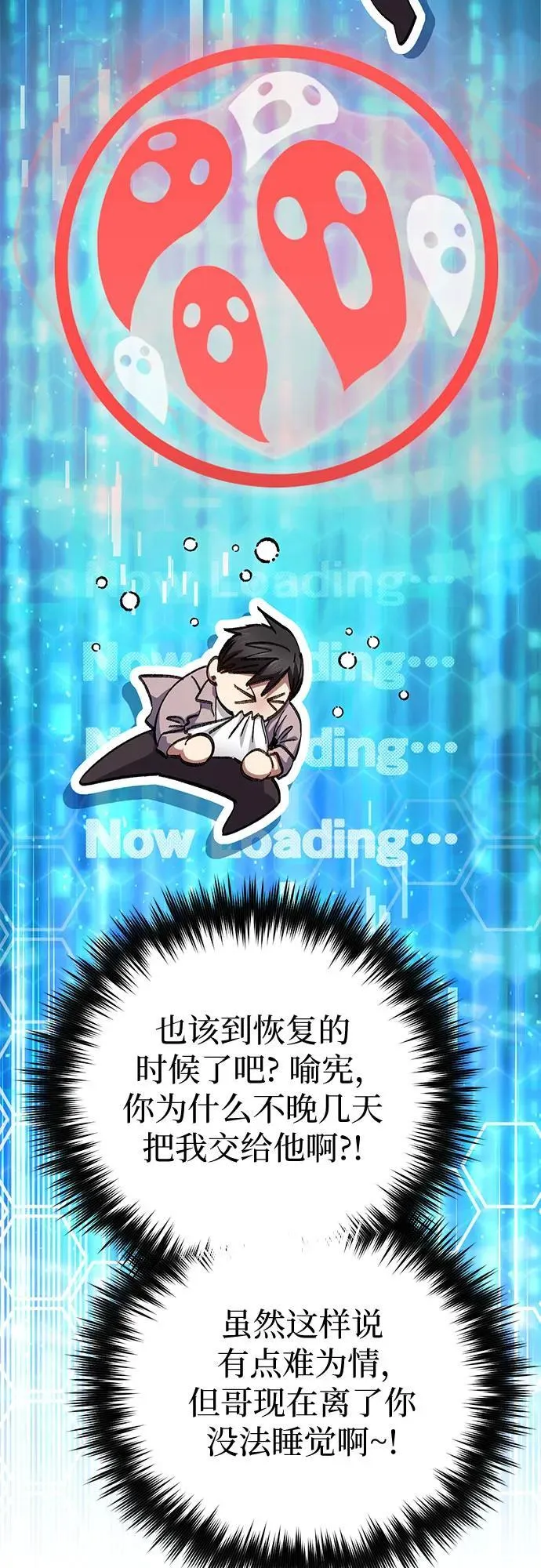 [第140话] 托付给你了(2) 第8页