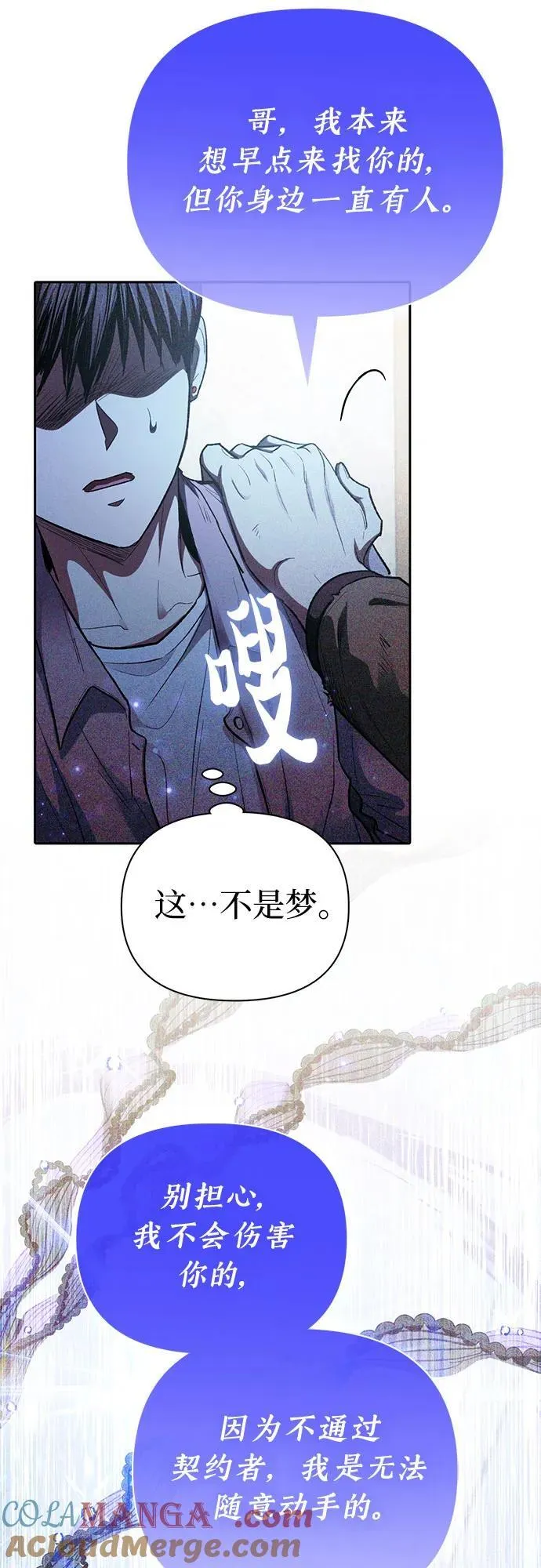 [第140话] 托付给你了(2) 第13页