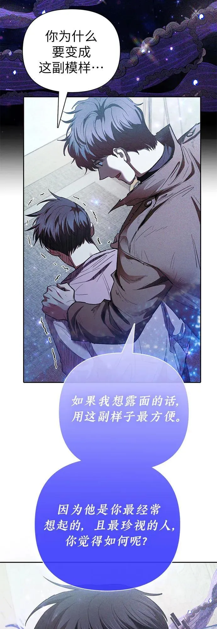 [第140话] 托付给你了(2) 第15页