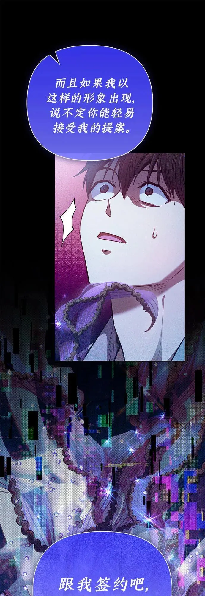 [第140话] 托付给你了(2) 第17页