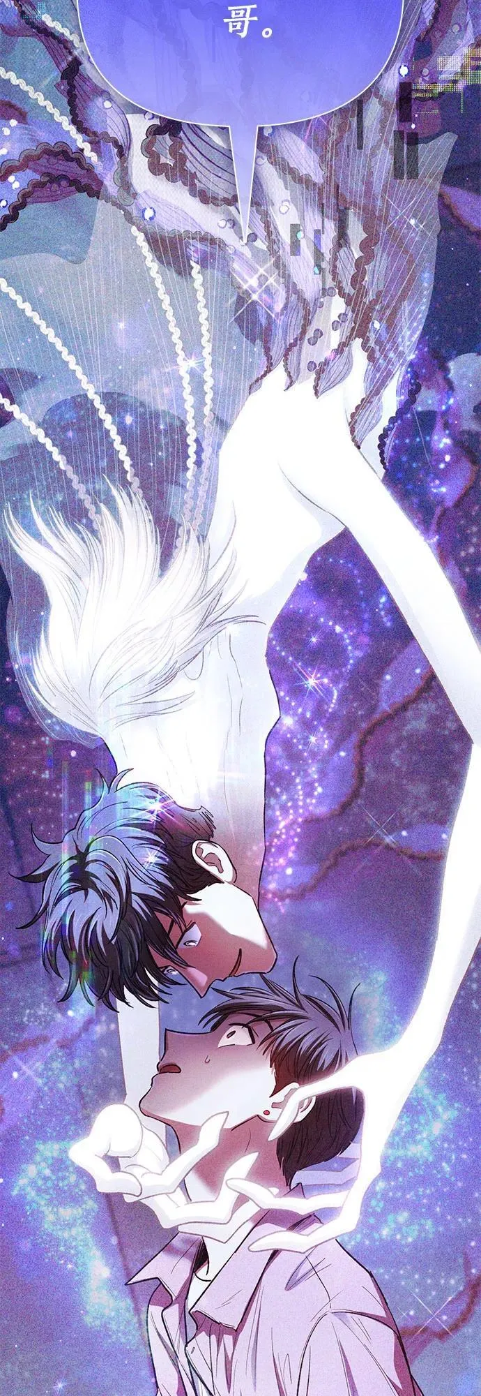 [第140话] 托付给你了(2) 第18页