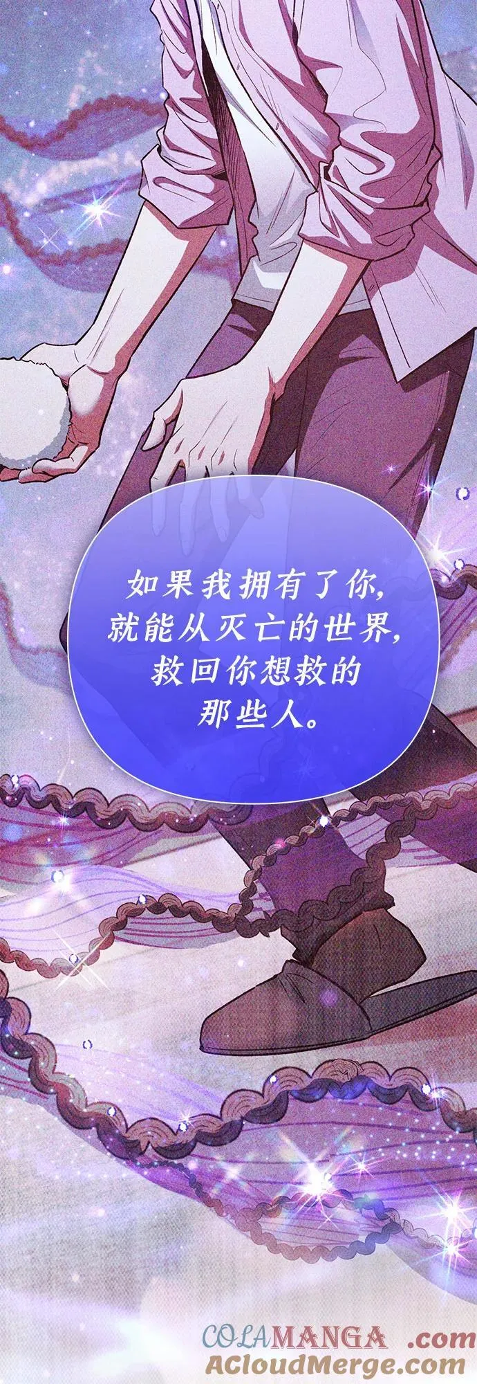 [第140话] 托付给你了(2) 第19页