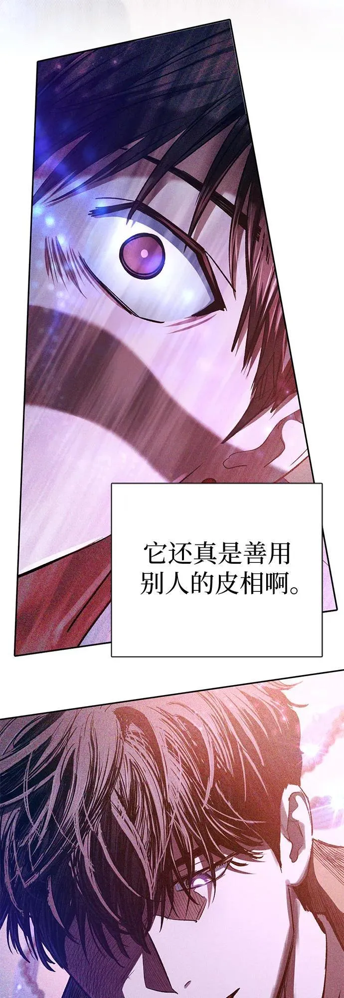 [第140话] 托付给你了(2) 第20页