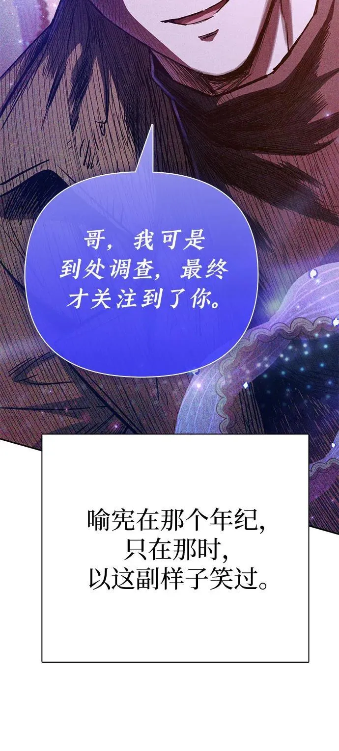 [第140话] 托付给你了(2) 第21页
