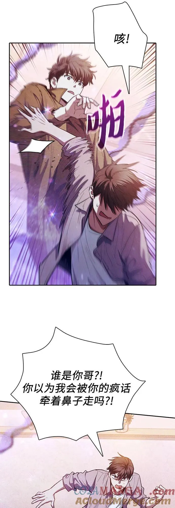 [第140话] 托付给你了(2) 第22页