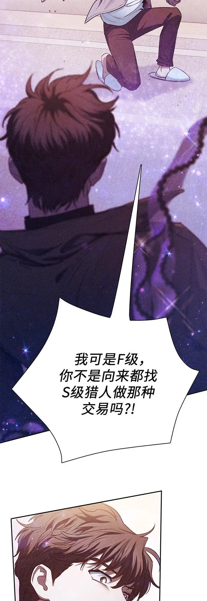 [第140话] 托付给你了(2) 第23页