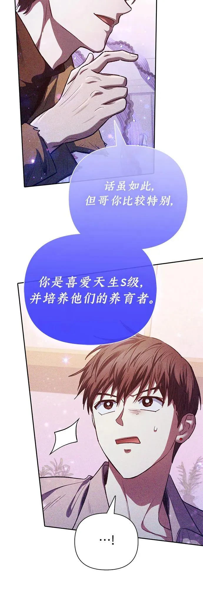 [第140话] 托付给你了(2) 第24页