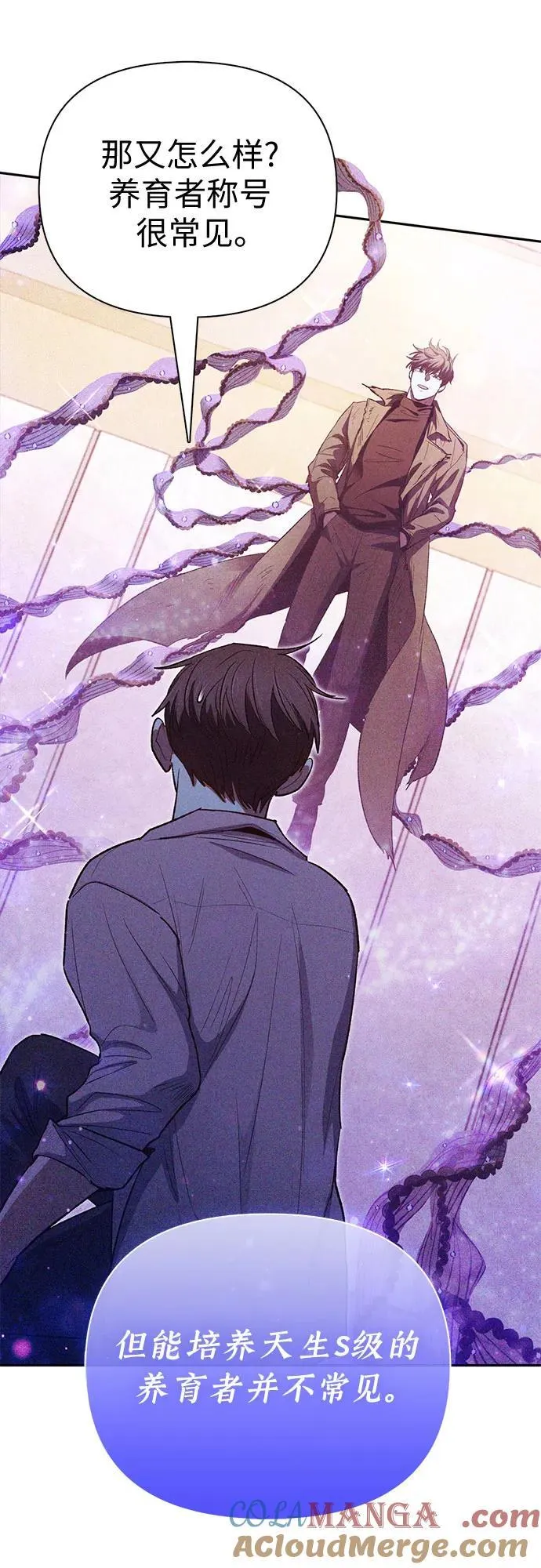 [第140话] 托付给你了(2) 第25页