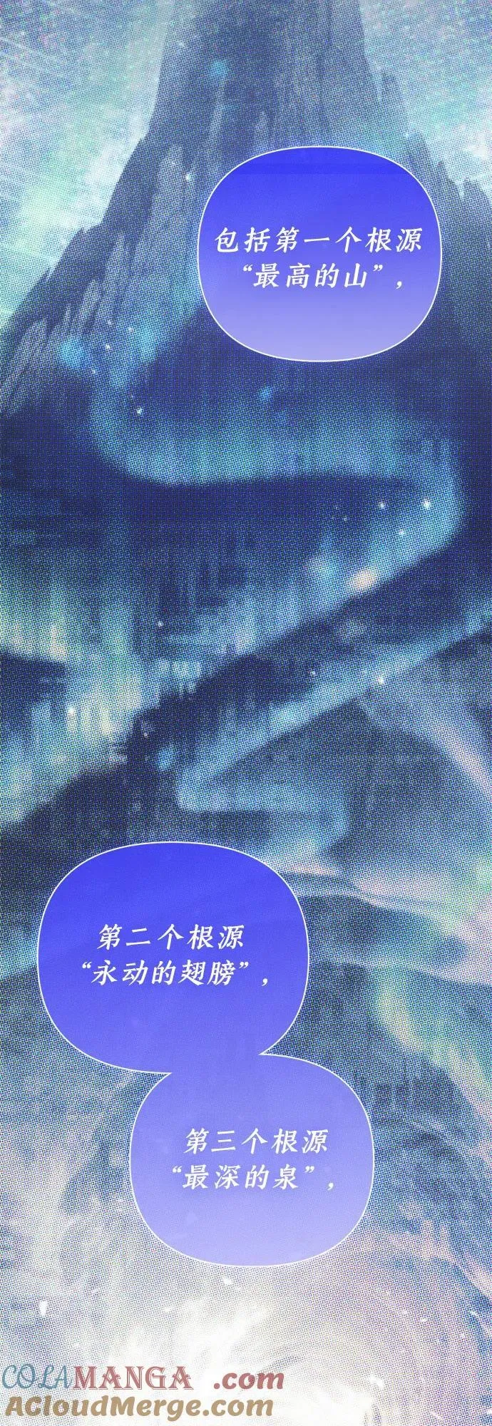 [第140话] 托付给你了(2) 第28页