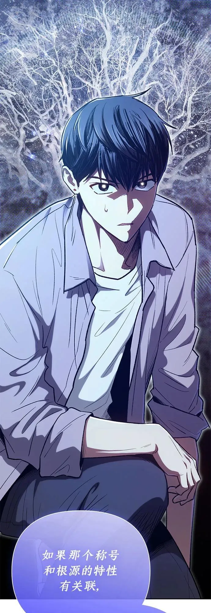 [第140话] 托付给你了(2) 第30页