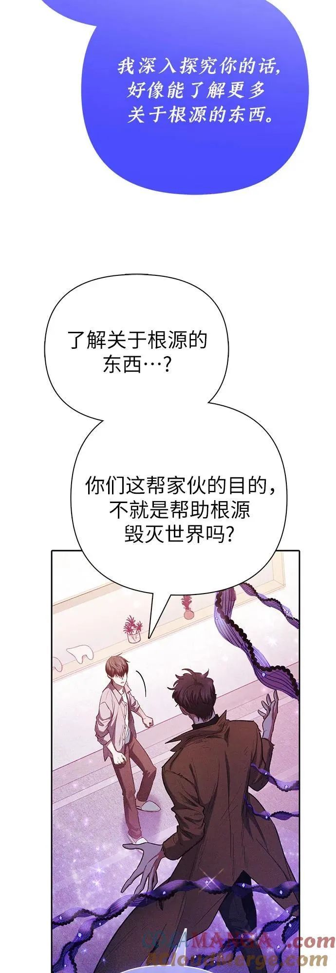 [第140话] 托付给你了(2) 第31页