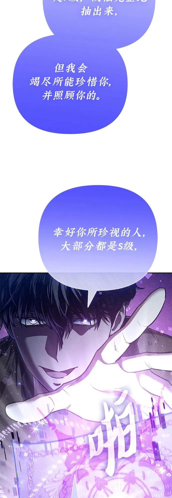 [第140话] 托付给你了(2) 第35页