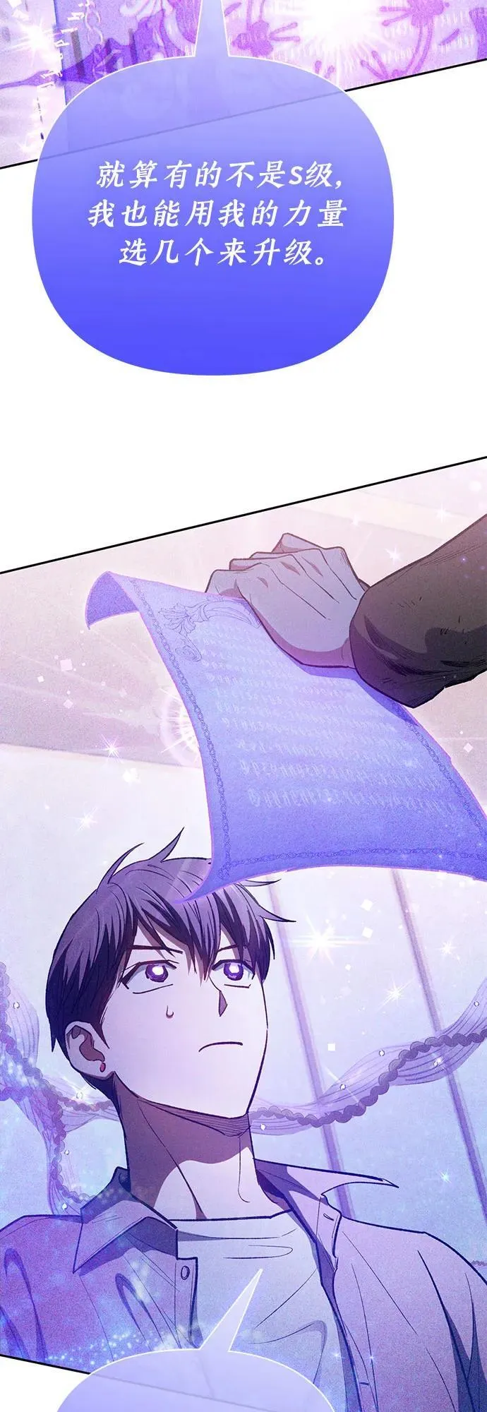 [第140话] 托付给你了(2) 第36页