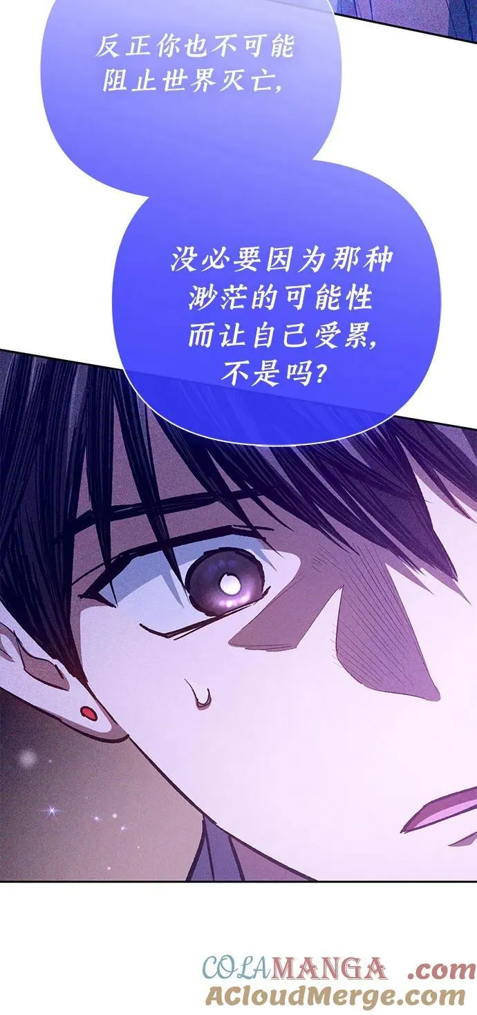 [第140话] 托付给你了(2) 第37页