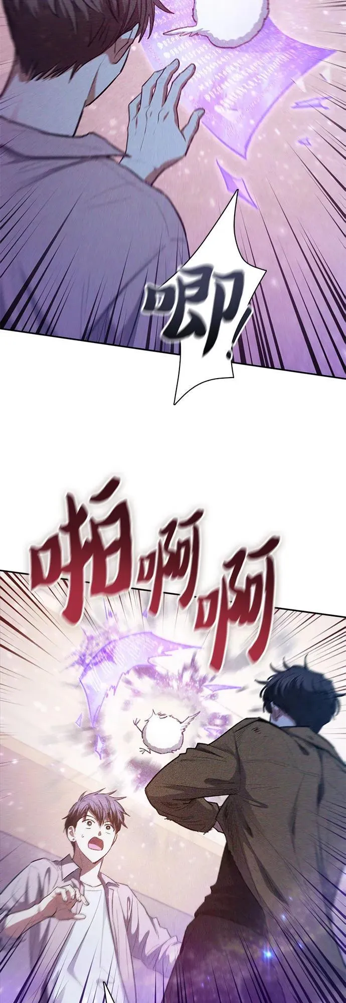 [第140话] 托付给你了(2) 第39页