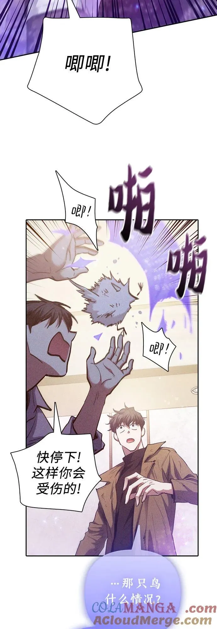 [第140话] 托付给你了(2) 第40页