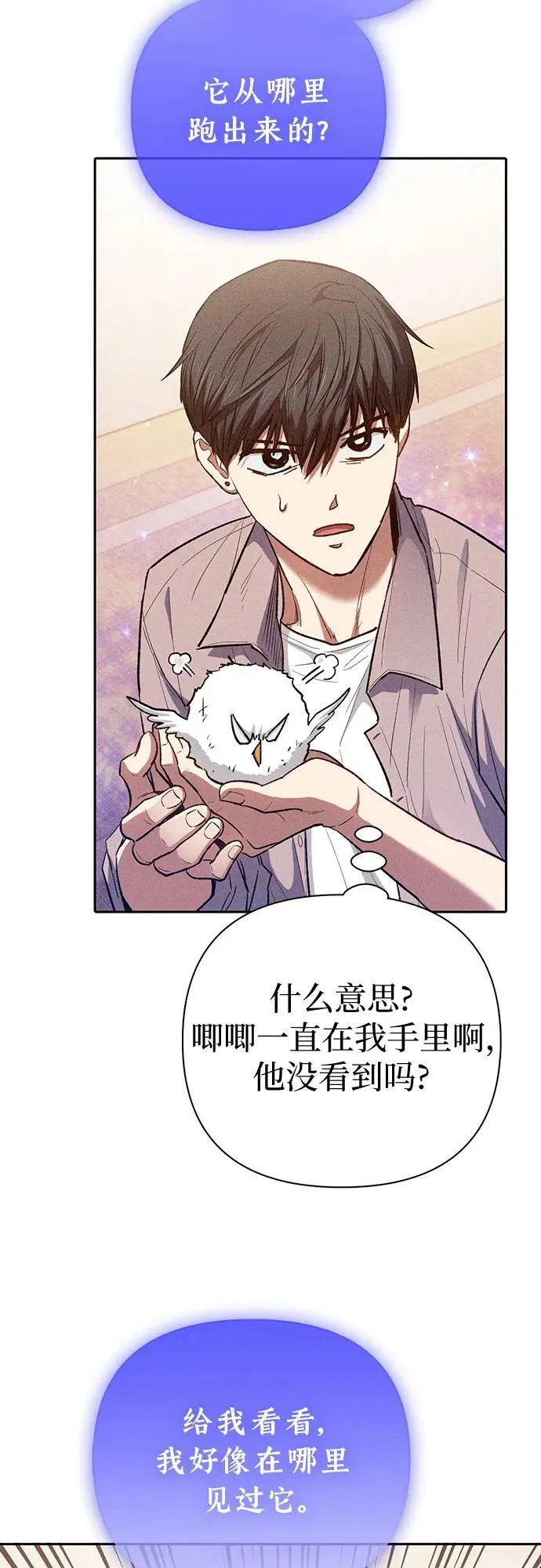 [第140话] 托付给你了(2) 第41页