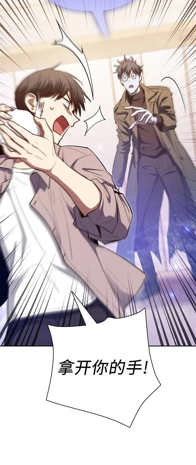 [第140话] 托付给你了(2) 第42页