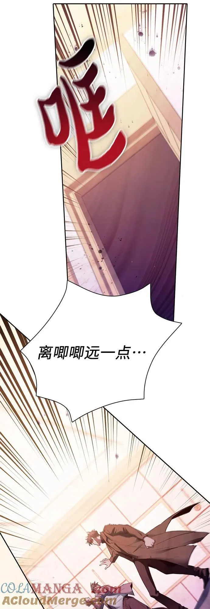 [第140话] 托付给你了(2) 第43页