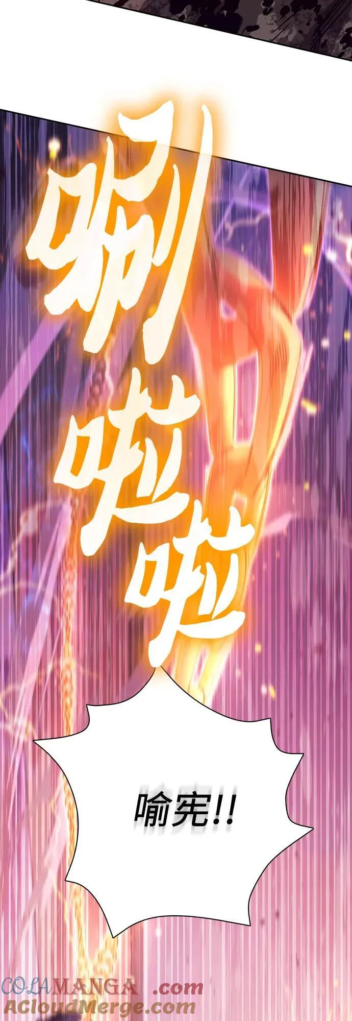 [第140话] 托付给你了(2) 第46页