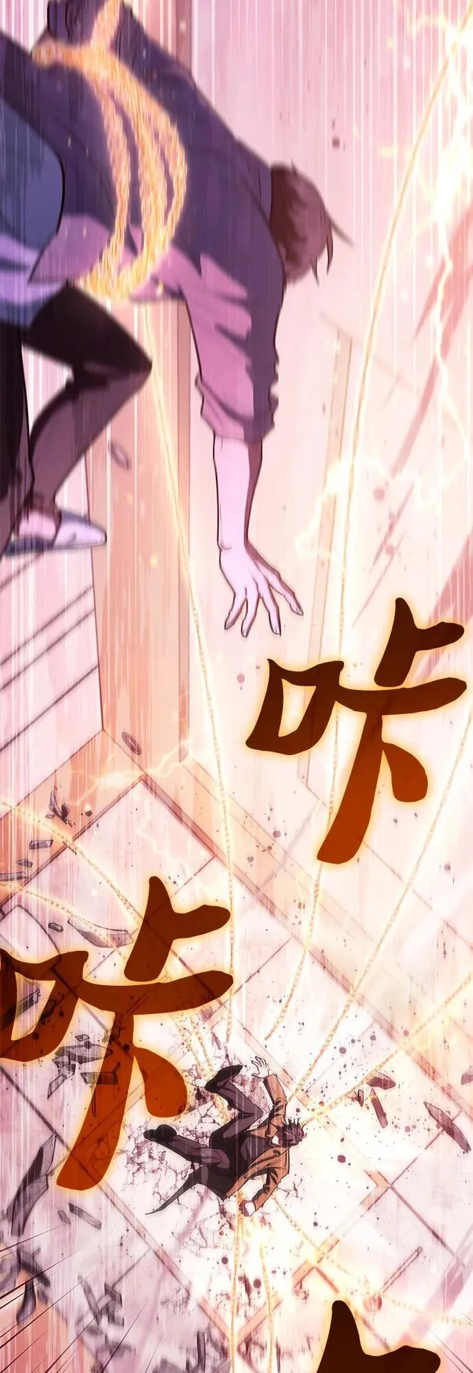 [第140话] 托付给你了(2) 第47页