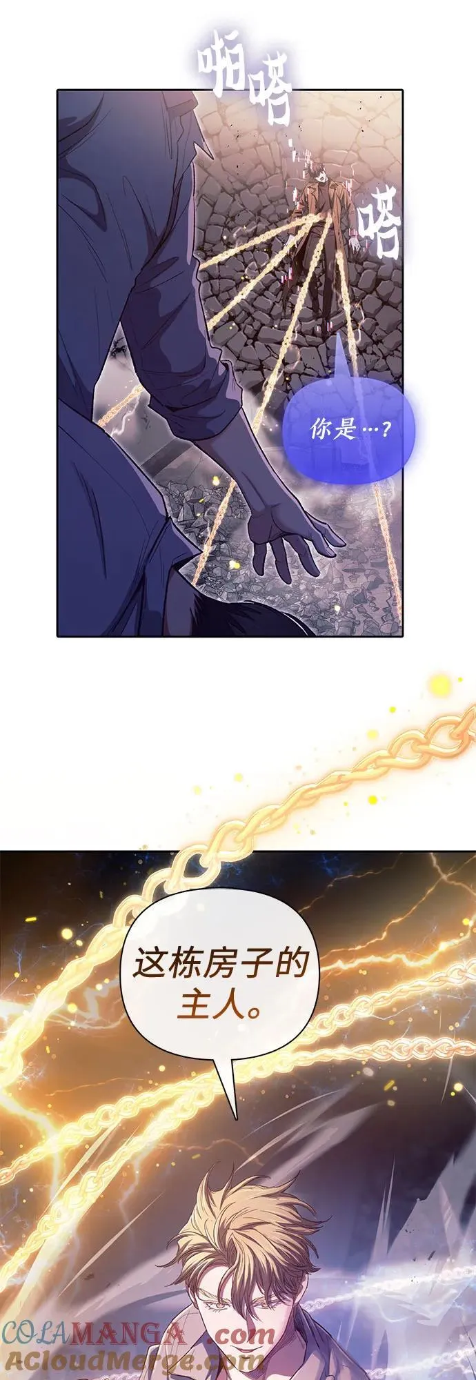 [第140话] 托付给你了(2) 第49页