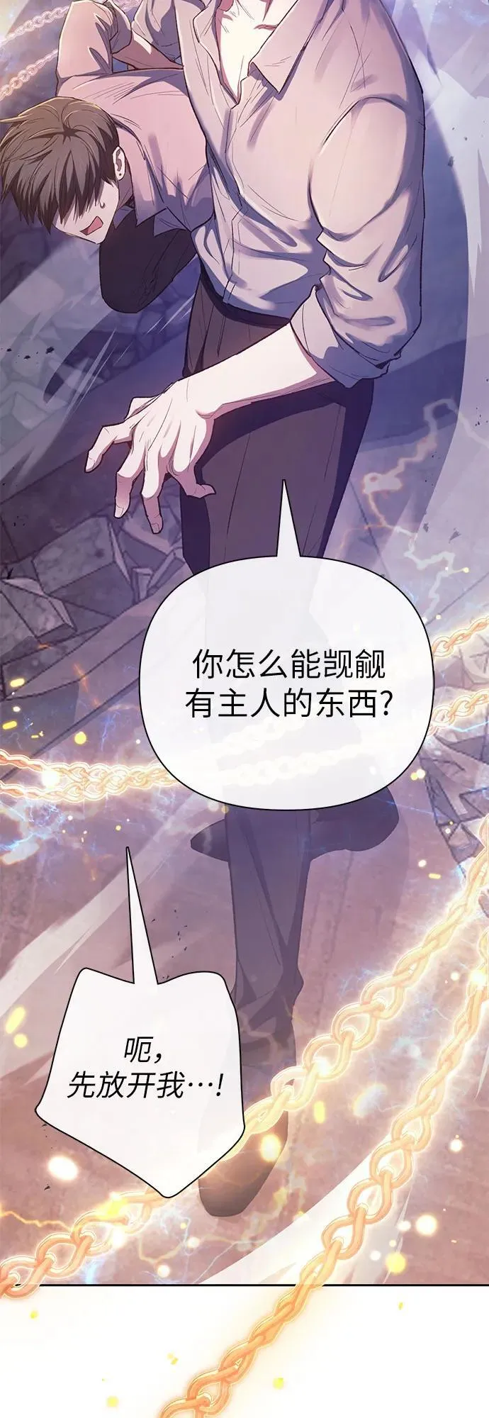 [第140话] 托付给你了(2) 第50页
