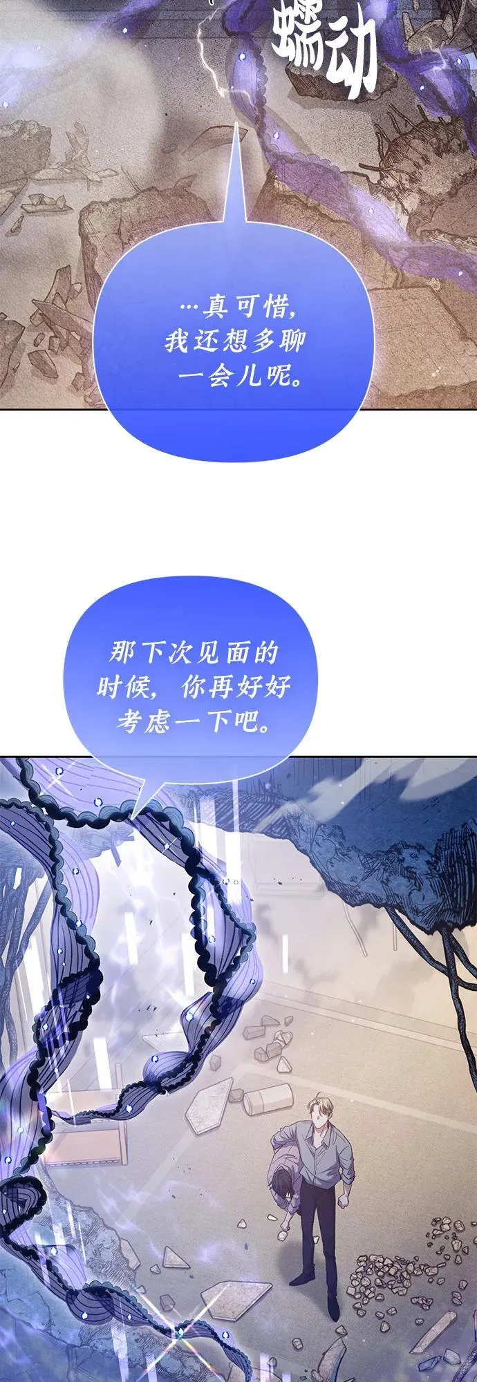 [第140话] 托付给你了(2) 第59页