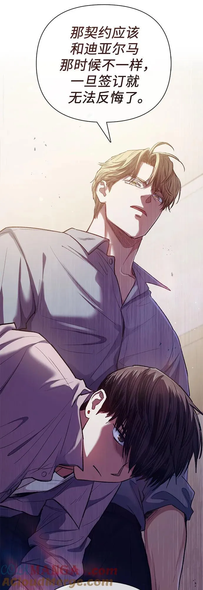 [第140话] 托付给你了(2) 第64页