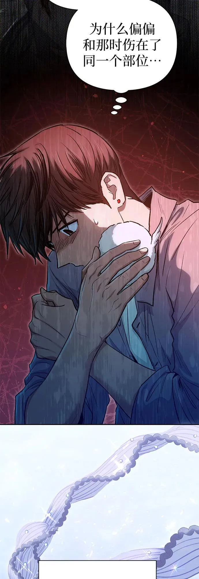 [第140话] 托付给你了(2) 第69页