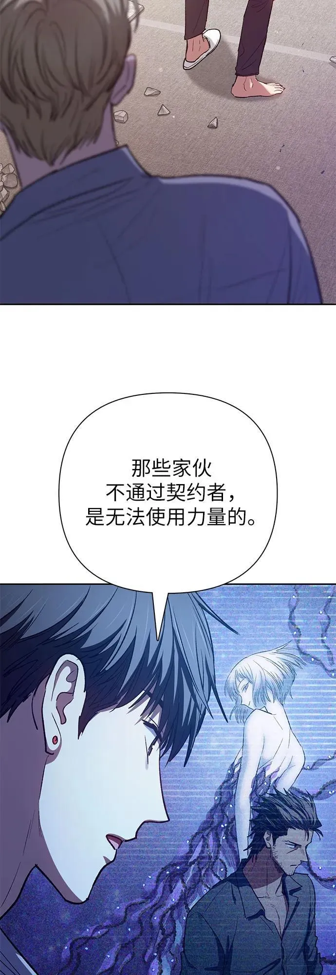 [第140话] 托付给你了(2) 第72页