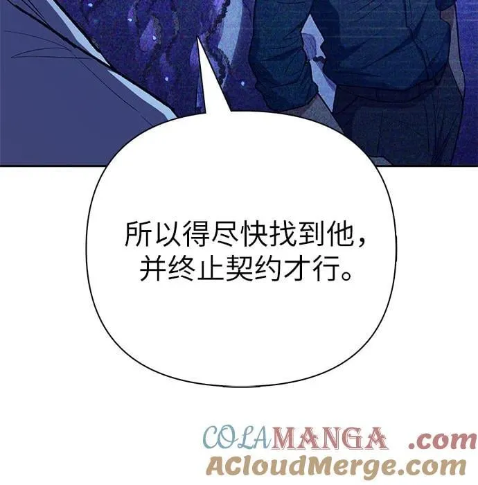 [第140话] 托付给你了(2) 第73页