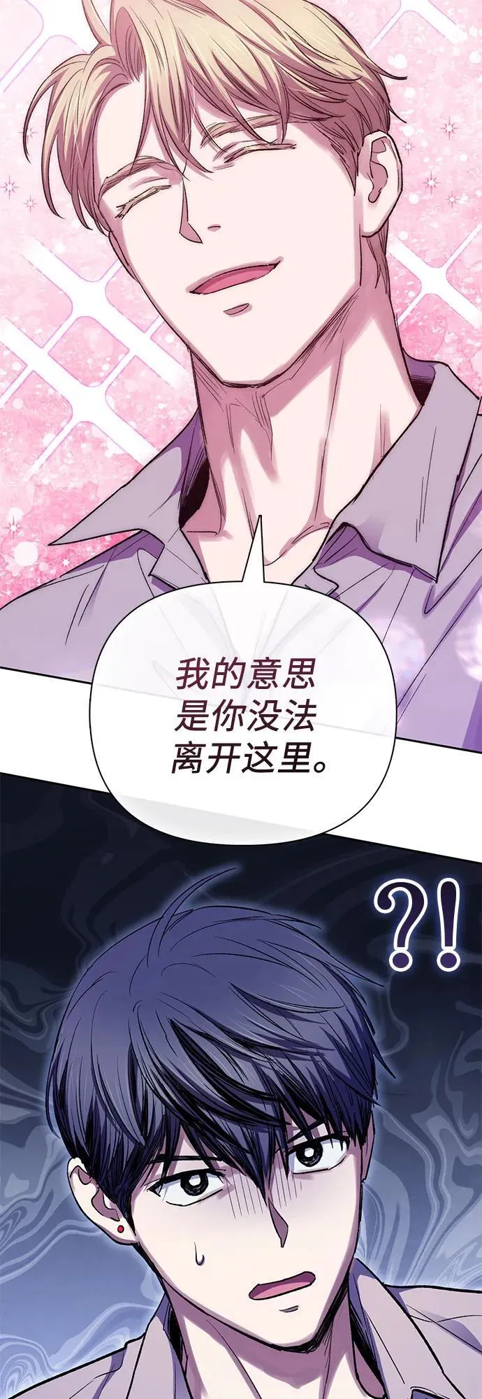 [第140话] 托付给你了(2) 第75页