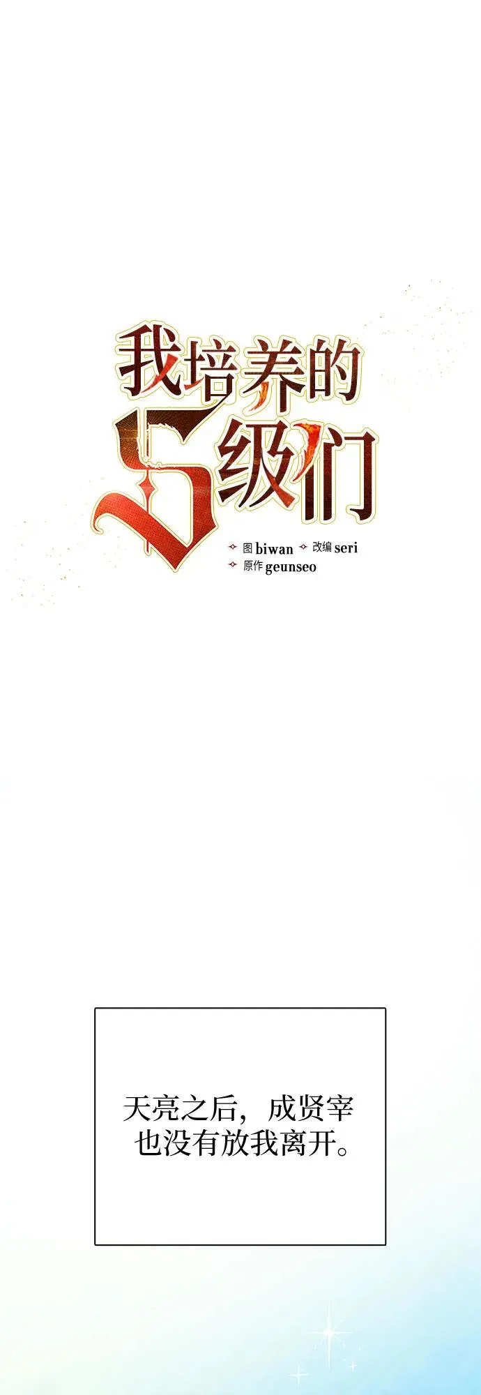 [第141话] 逃跑(1) 第2页