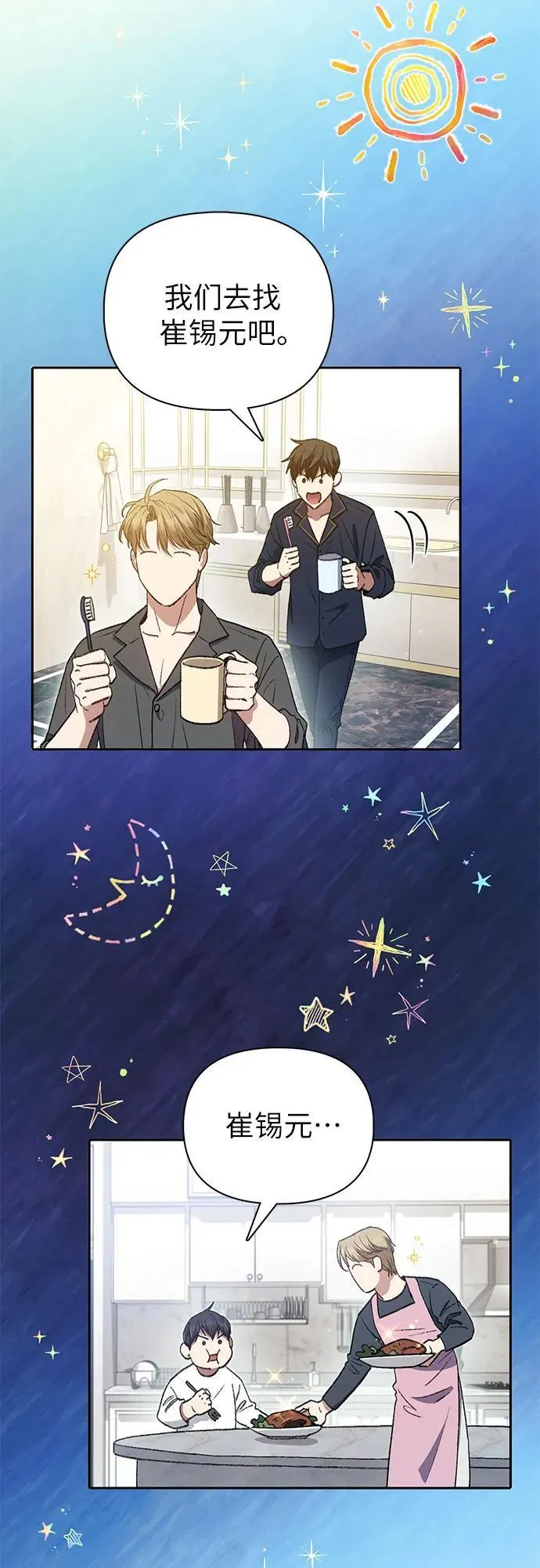 [第141话] 逃跑(1) 第3页
