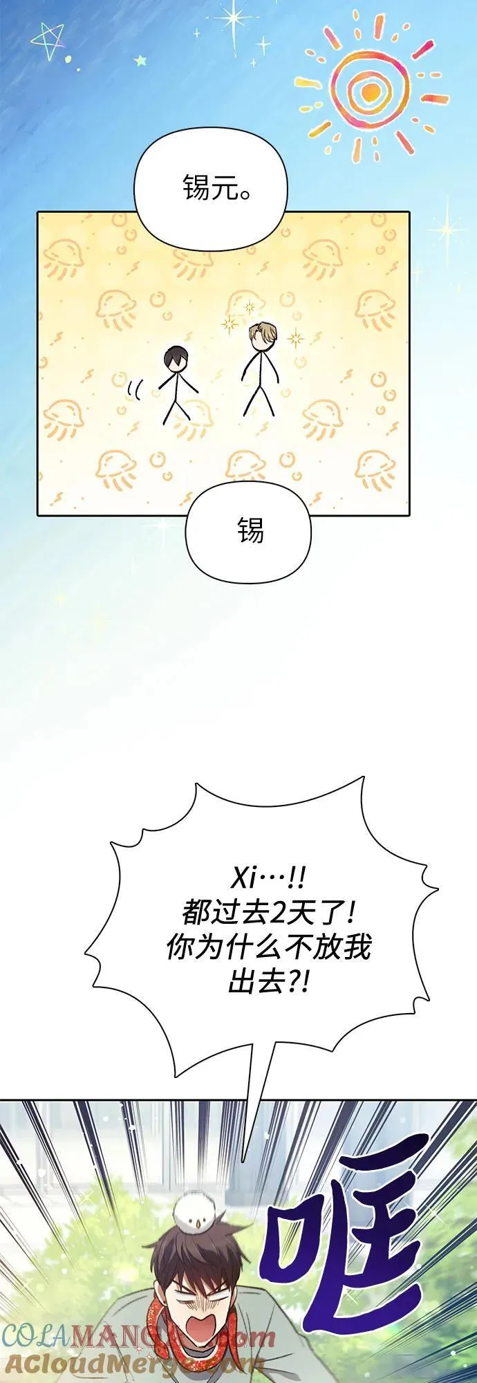 [第141话] 逃跑(1) 第4页