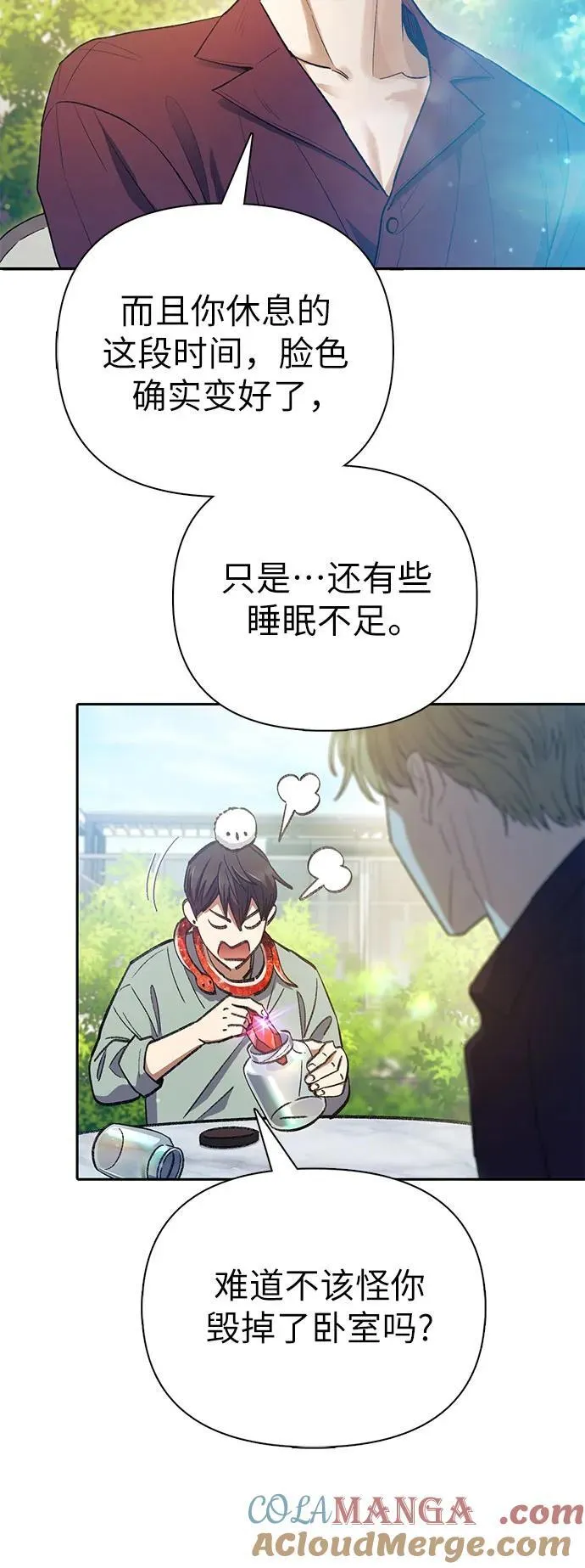 [第141话] 逃跑(1) 第7页