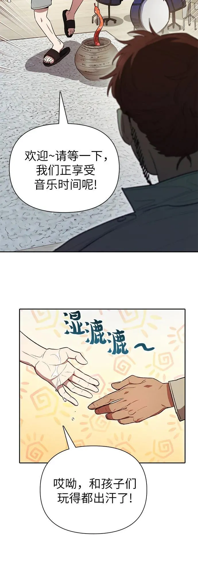 [第141话] 逃跑(1) 第17页