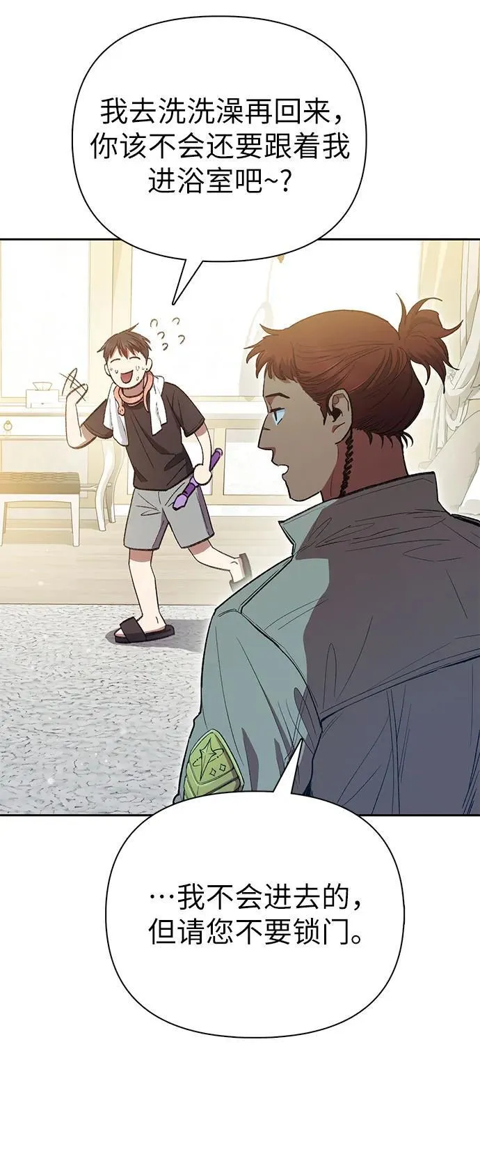[第141话] 逃跑(1) 第18页