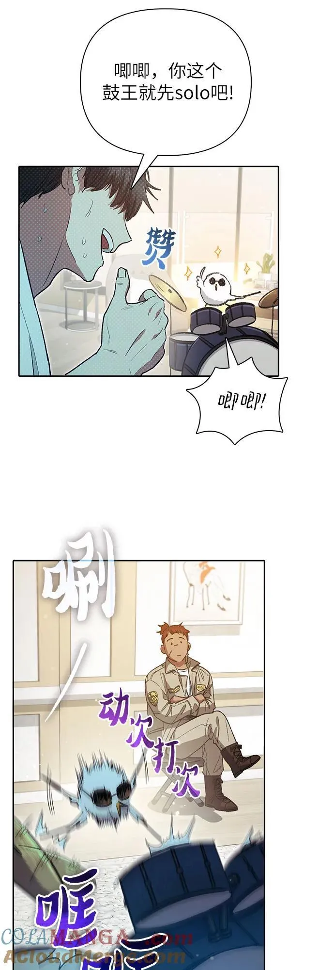 [第141话] 逃跑(1) 第19页