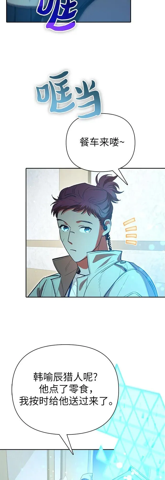 [第141话] 逃跑(1) 第20页