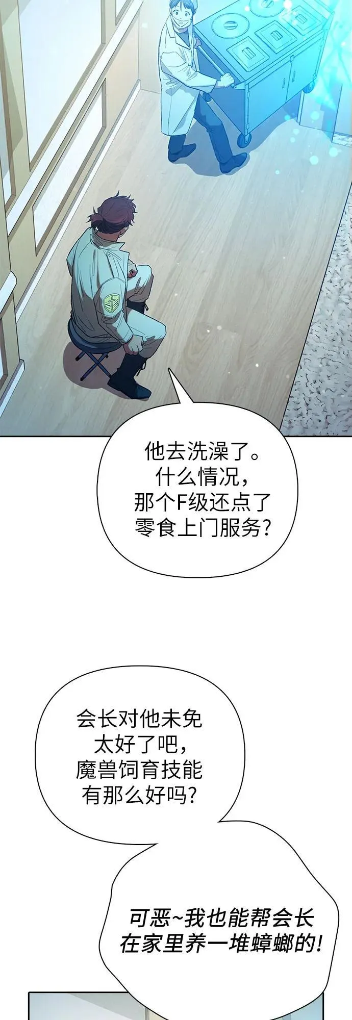[第141话] 逃跑(1) 第21页