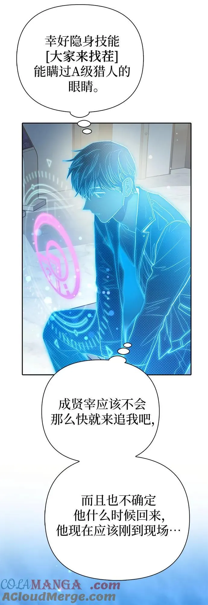[第141话] 逃跑(1) 第25页