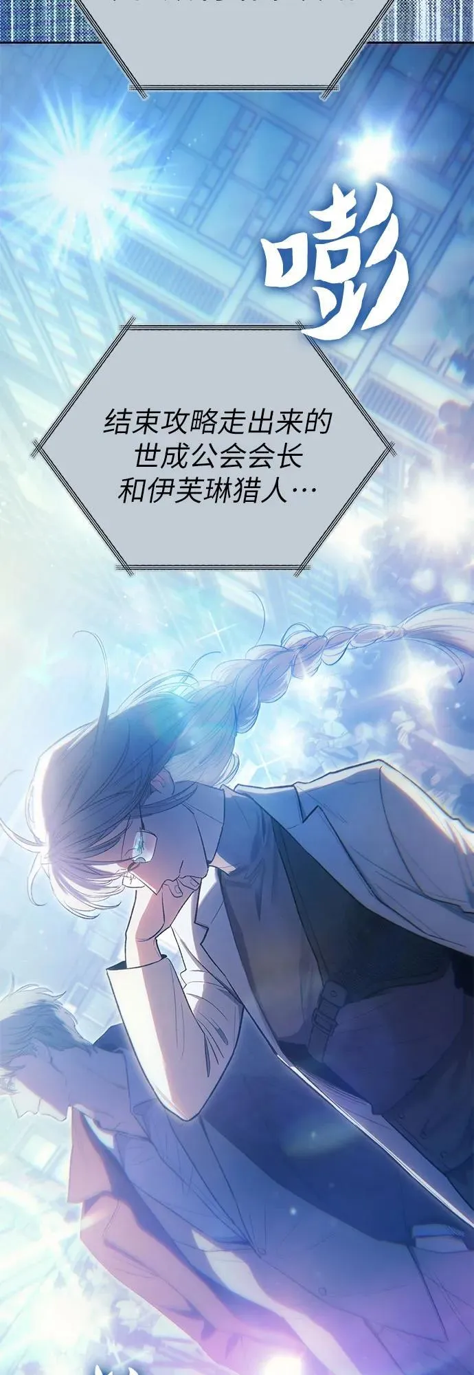 [第141话] 逃跑(1) 第27页