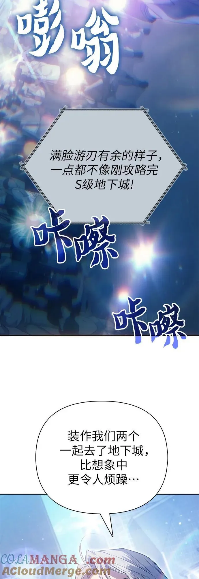 [第141话] 逃跑(1) 第28页