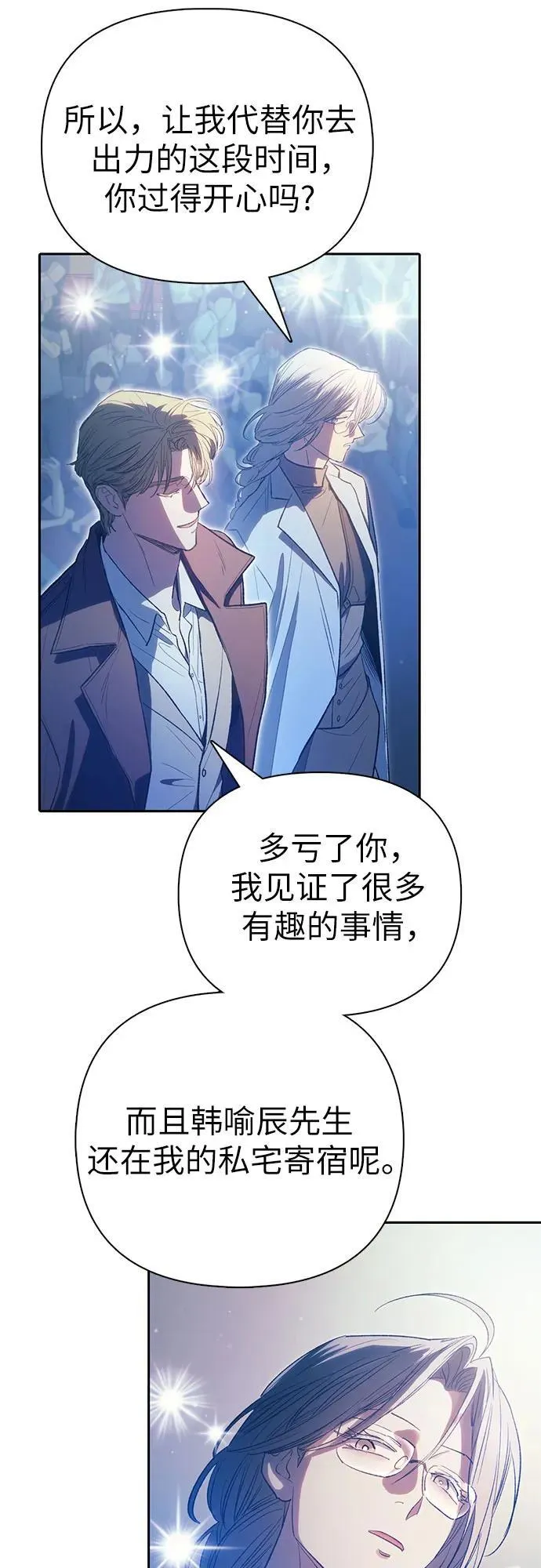 [第141话] 逃跑(1) 第30页
