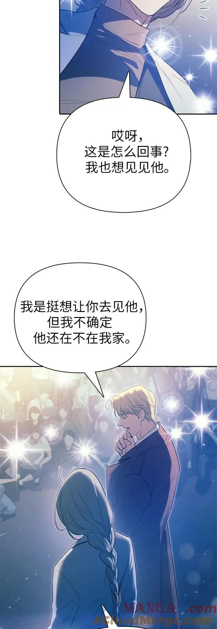 [第141话] 逃跑(1) 第31页