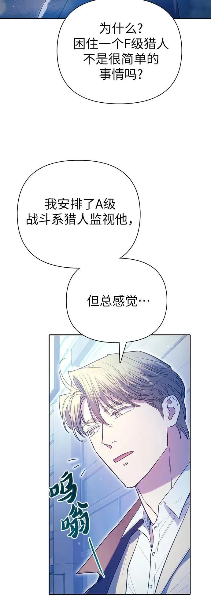 [第141话] 逃跑(1) 第32页