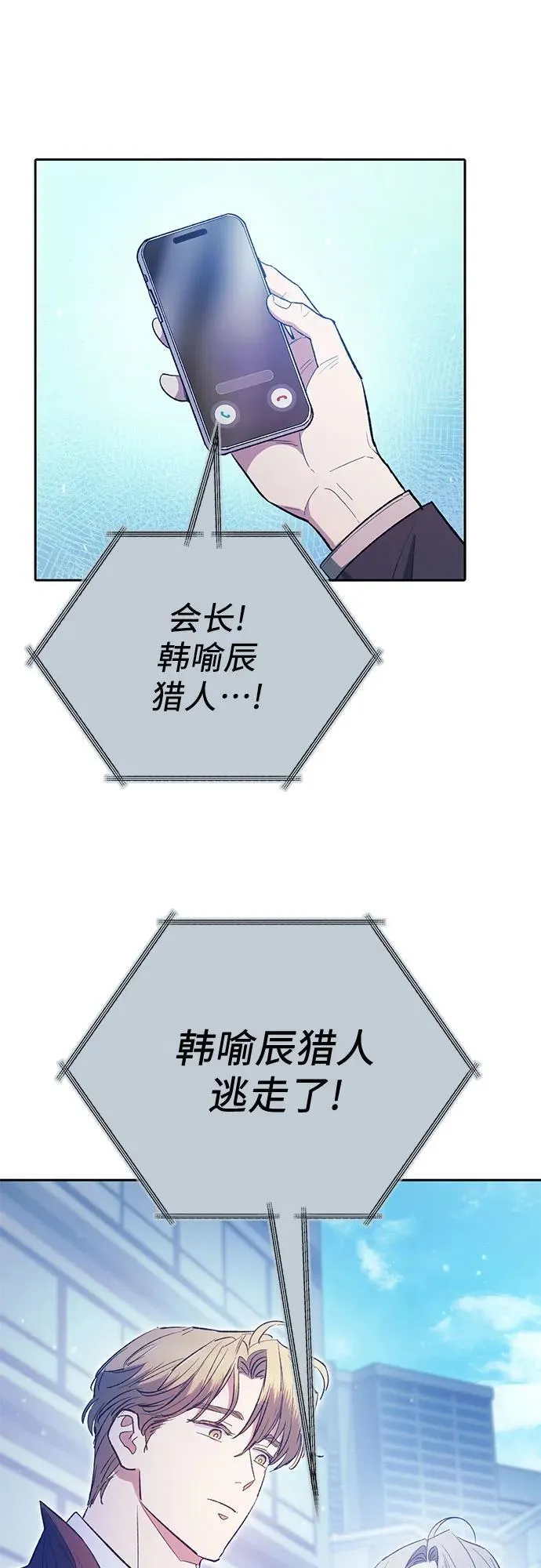 [第141话] 逃跑(1) 第33页